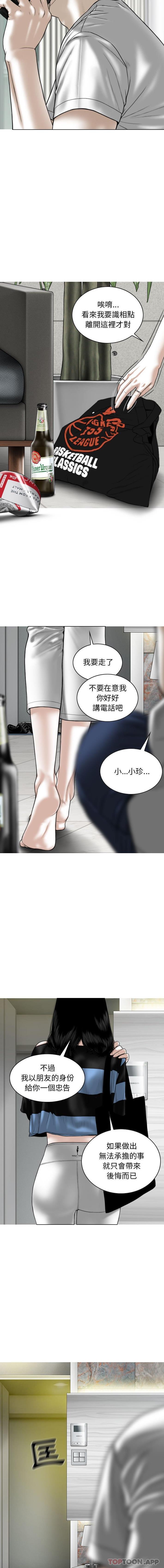 [韩国漫画] 女性友人 剧情,熟女人妻,巨乳大奶#[16P]-7
