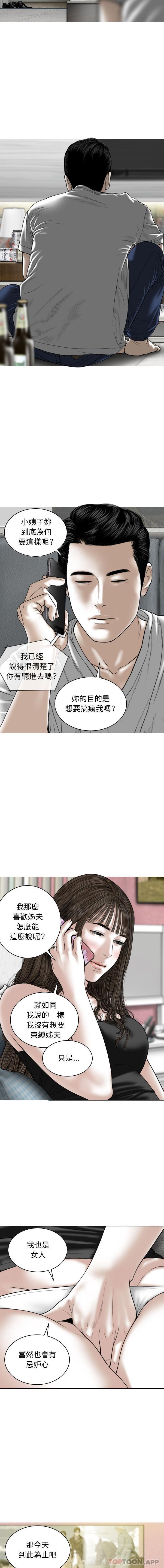 [韩国漫画] 女性友人 剧情,熟女人妻,巨乳大奶#[16P]-8
