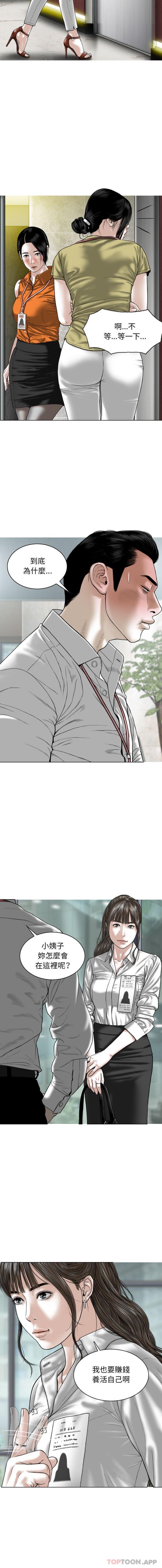 [韩国漫画] 女性友人 剧情,熟女人妻,巨乳大奶#[16P]-11