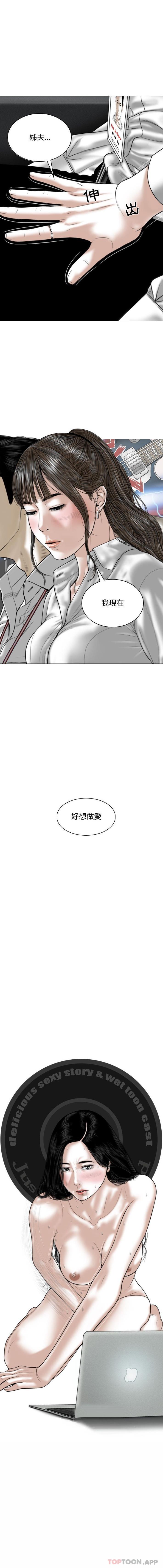 [韩国漫画] 女性友人 剧情,熟女人妻,巨乳大奶#[16P]-16