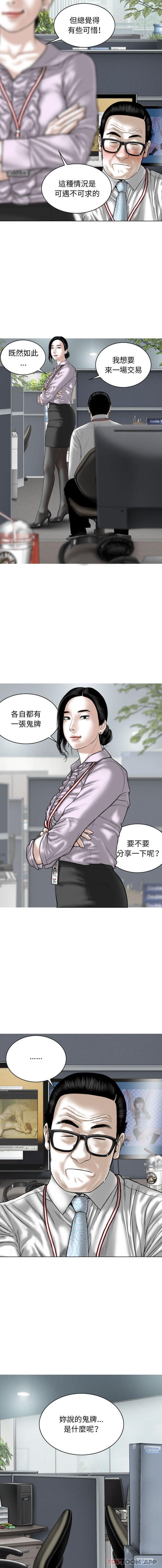 [韩国漫画] 女性友人 剧情,熟女人妻,巨乳大奶#[16P]-4