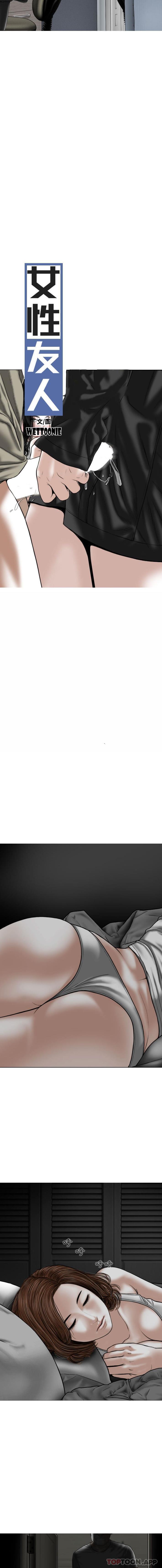 [韩国漫画] 女性友人 剧情,熟女人妻,巨乳大奶#[16P]-5