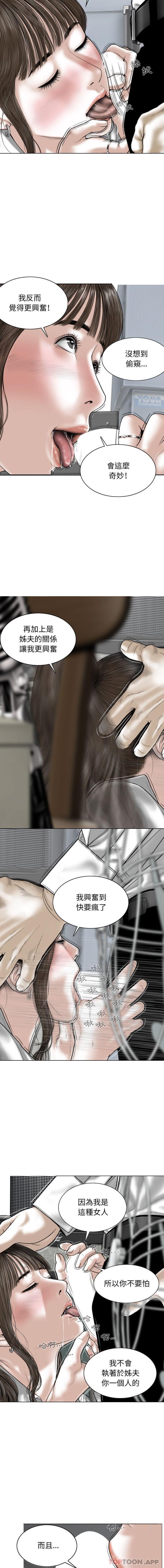 [韩国漫画] 女性友人 剧情,熟女人妻,巨乳大奶#[16P]-3