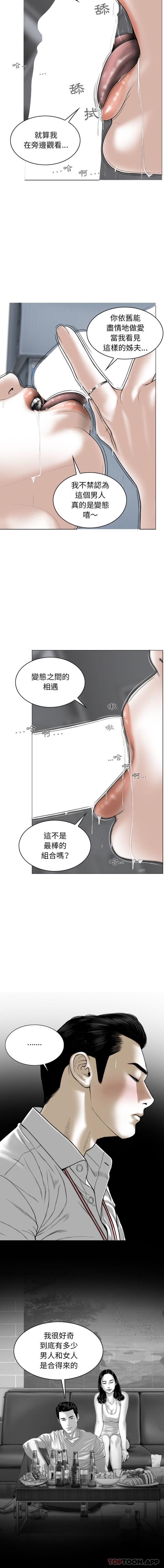 [韩国漫画] 女性友人 剧情,熟女人妻,巨乳大奶#[16P]-4