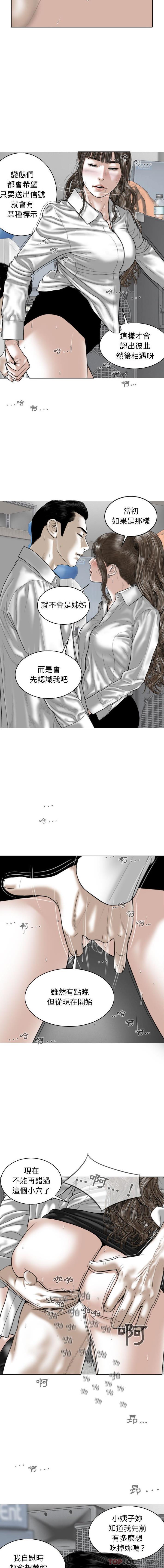 [韩国漫画] 女性友人 剧情,熟女人妻,巨乳大奶#[16P]-8