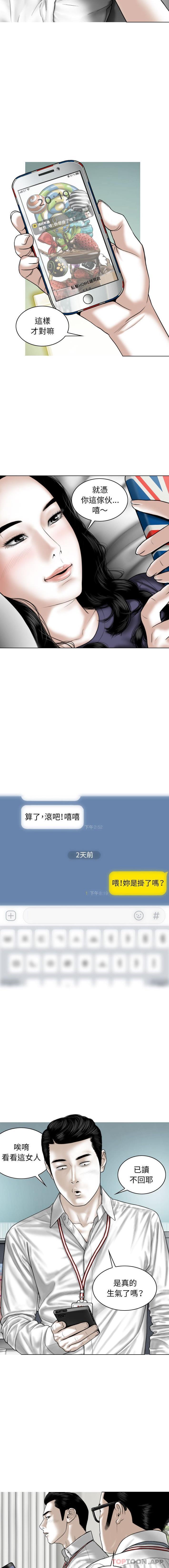 [韩国漫画] 女性友人 剧情,熟女人妻,巨乳大奶#[16P]-7