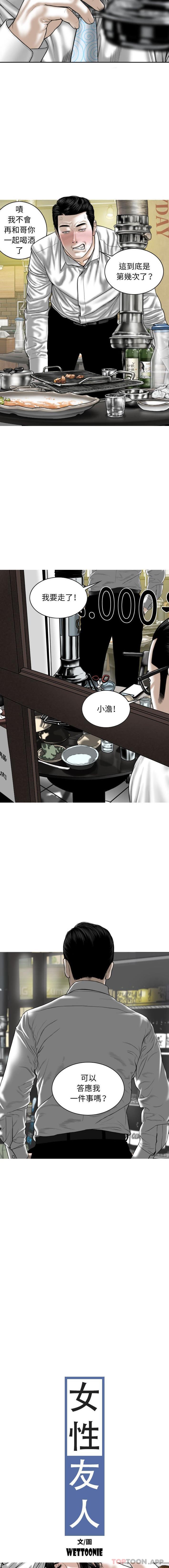 [韩国漫画] 女性友人 剧情,熟女人妻,巨乳大奶#[16P]-9