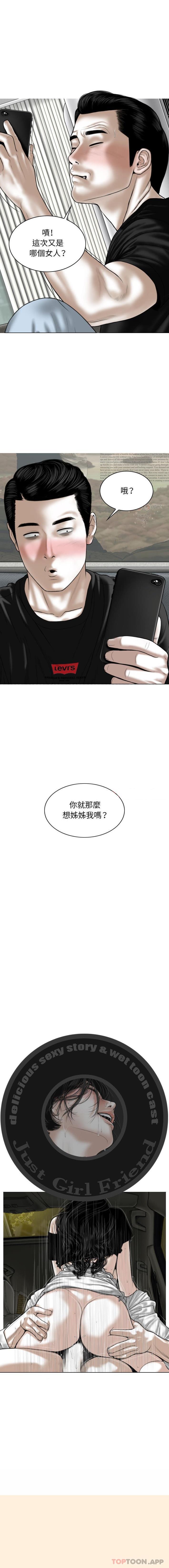 [韩国漫画] 女性友人 剧情,熟女人妻,巨乳大奶#[16P]-16