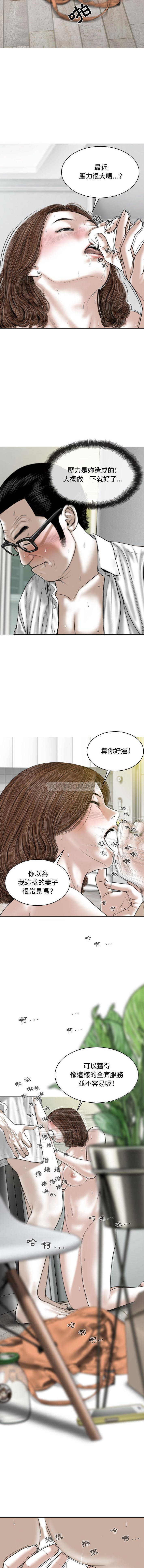 [韩国漫画] 女性友人 剧情,熟女人妻,巨乳大奶#[21P]-10