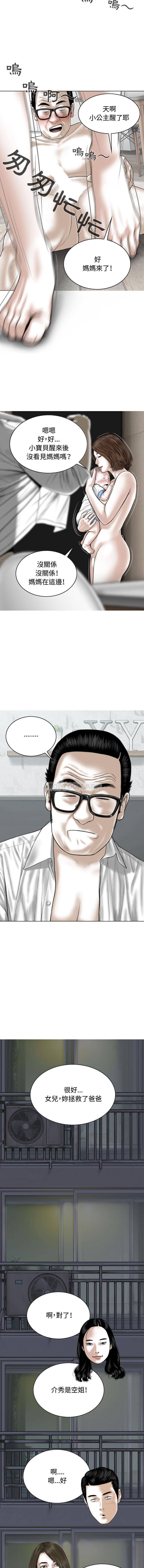 [韩国漫画] 女性友人 剧情,熟女人妻,巨乳大奶#[21P]-15