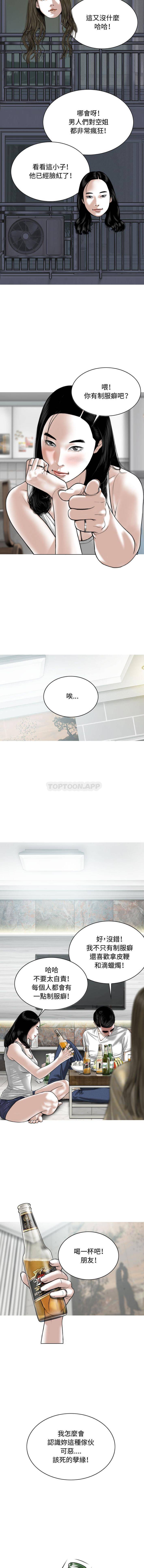 [韩国漫画] 女性友人 剧情,熟女人妻,巨乳大奶#[21P]-16