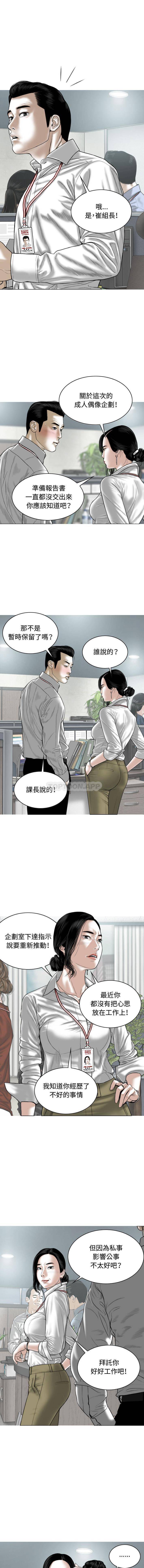 [韩国漫画] 女性友人 剧情,熟女人妻,巨乳大奶#[21P]-19