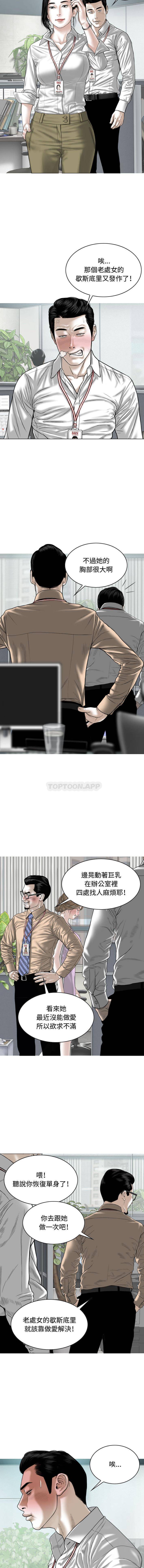 [韩国漫画] 女性友人 剧情,熟女人妻,巨乳大奶#[21P]-20