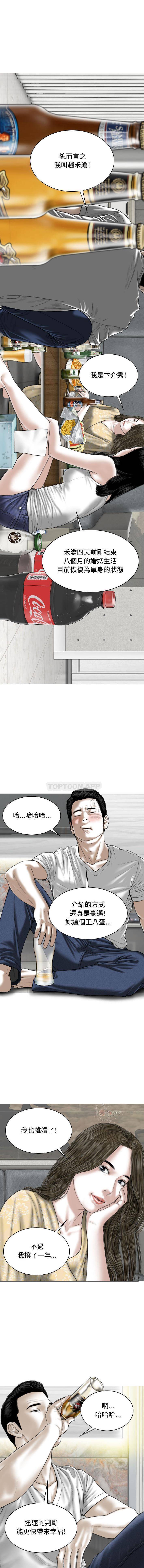 [韩国漫画] 女性友人 剧情,熟女人妻,巨乳大奶#[21P]-3