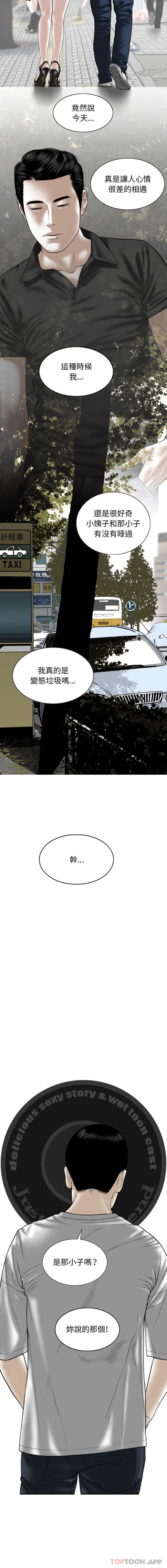 [韩国漫画] 女性友人 剧情,熟女人妻,巨乳大奶#[16P]-16