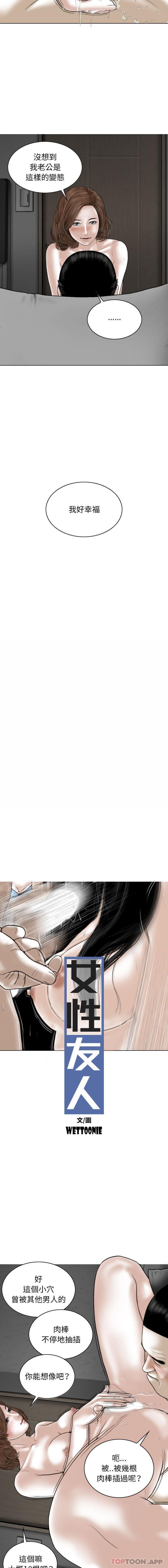 [韩国漫画] 女性友人 剧情,熟女人妻,巨乳大奶#[16P]-3