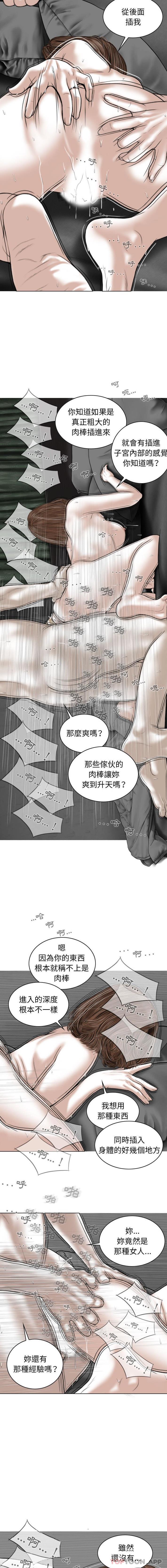 [韩国漫画] 女性友人 剧情,熟女人妻,巨乳大奶#[16P]-7
