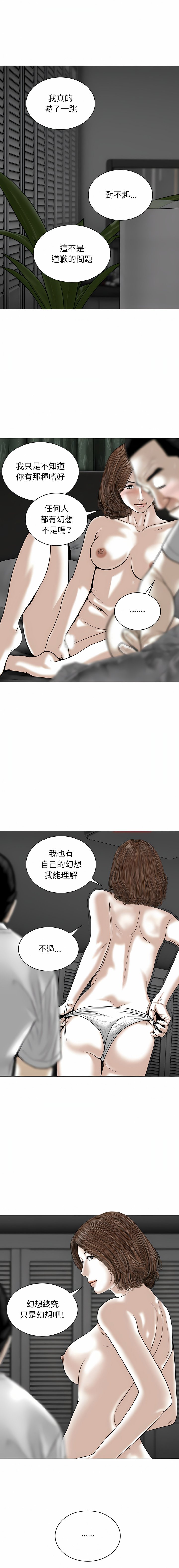 [韩国漫画] 女性友人 剧情,熟女人妻,巨乳大奶#[35P]-11