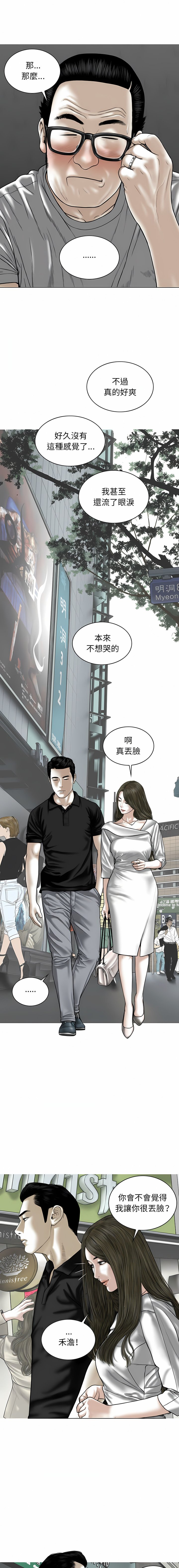 [韩国漫画] 女性友人 剧情,熟女人妻,巨乳大奶#[35P]-12