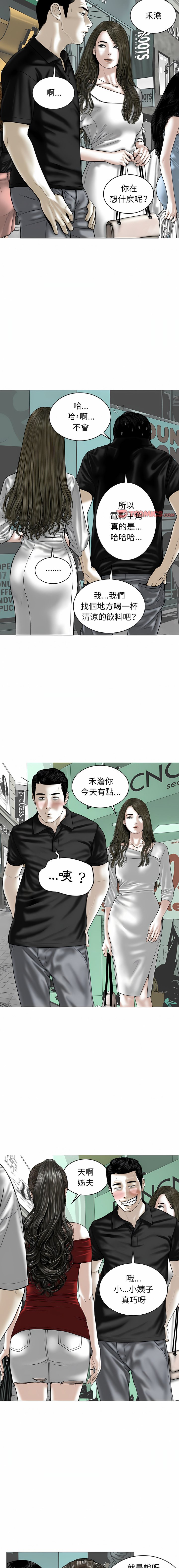 [韩国漫画] 女性友人 剧情,熟女人妻,巨乳大奶#[35P]-13