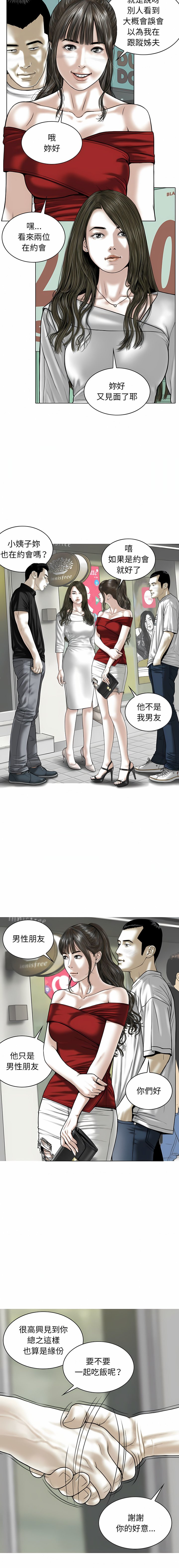 [韩国漫画] 女性友人 剧情,熟女人妻,巨乳大奶#[35P]-14