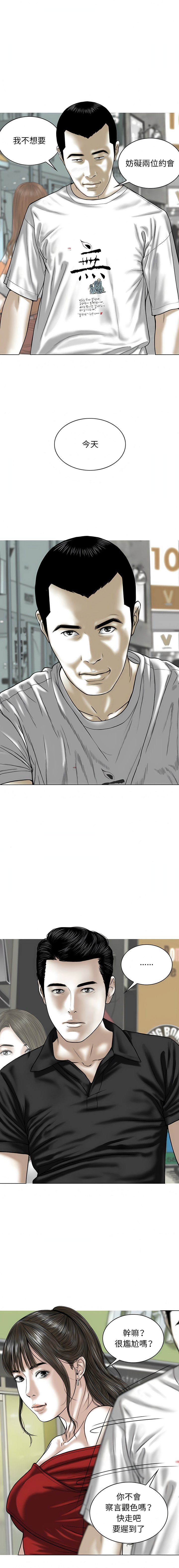 [韩国漫画] 女性友人 剧情,熟女人妻,巨乳大奶#[35P]-15