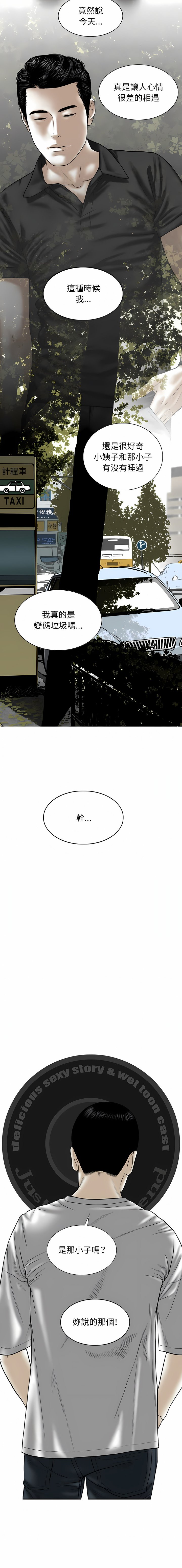 [韩国漫画] 女性友人 剧情,熟女人妻,巨乳大奶#[35P]-17