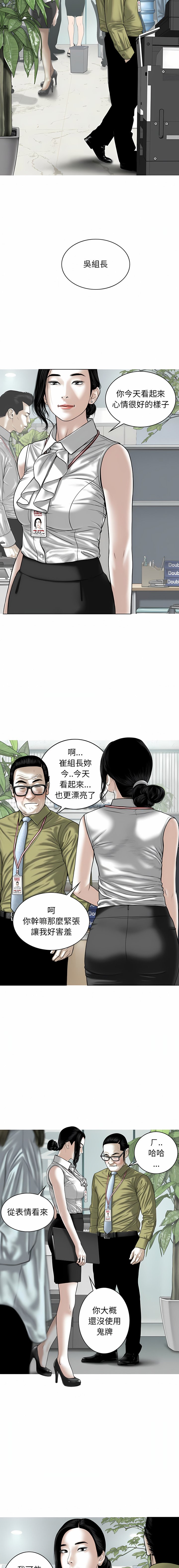 [韩国漫画] 女性友人 剧情,熟女人妻,巨乳大奶#[35P]-19