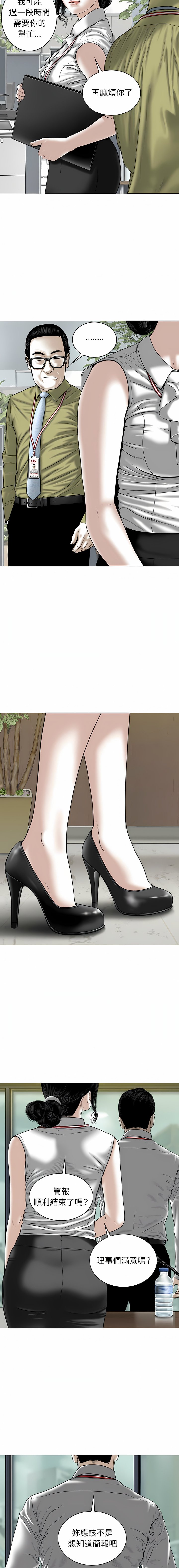 [韩国漫画] 女性友人 剧情,熟女人妻,巨乳大奶#[35P]-20