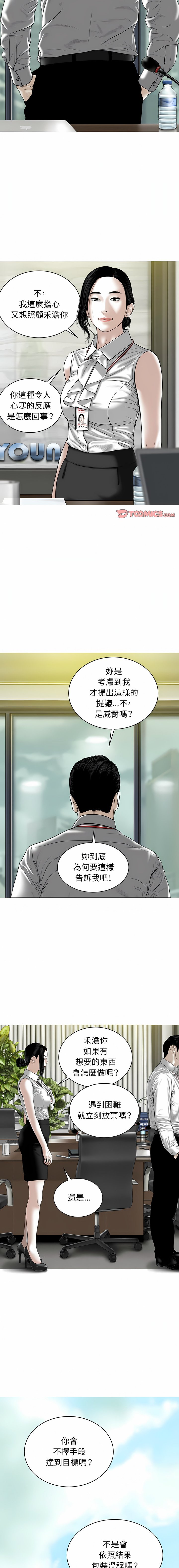 [韩国漫画] 女性友人 剧情,熟女人妻,巨乳大奶#[35P]-21