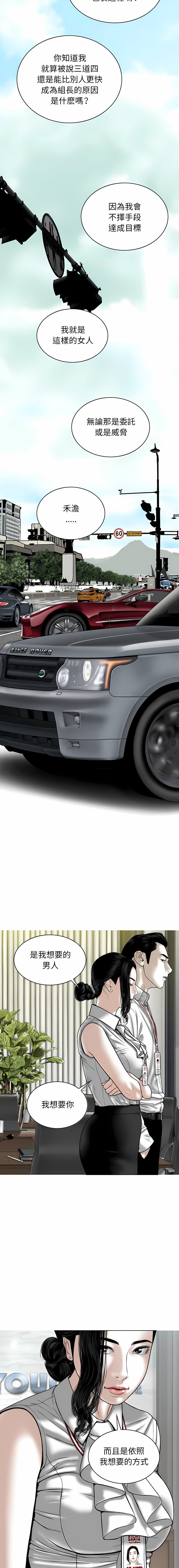 [韩国漫画] 女性友人 剧情,熟女人妻,巨乳大奶#[35P]-22