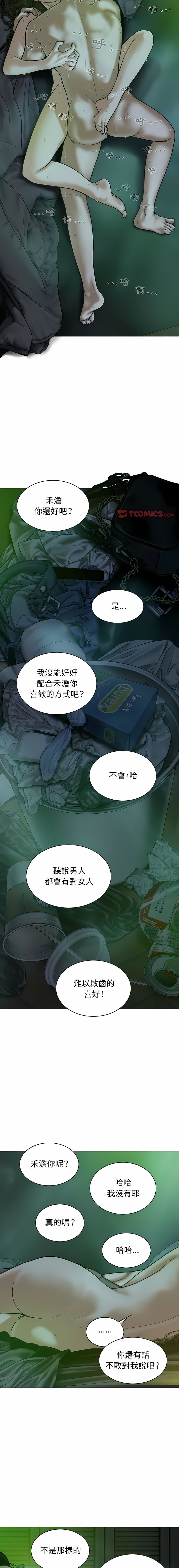 [韩国漫画] 女性友人 剧情,熟女人妻,巨乳大奶#[35P]-24