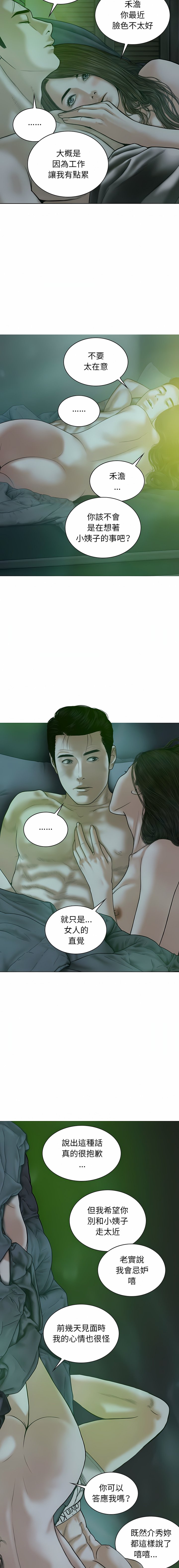 [韩国漫画] 女性友人 剧情,熟女人妻,巨乳大奶#[35P]-25