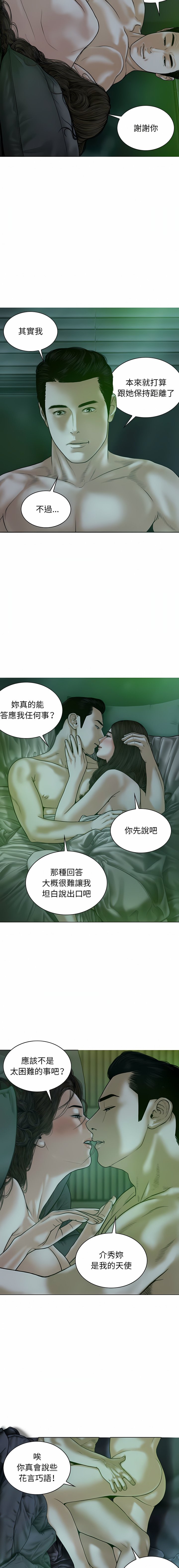 [韩国漫画] 女性友人 剧情,熟女人妻,巨乳大奶#[35P]-26