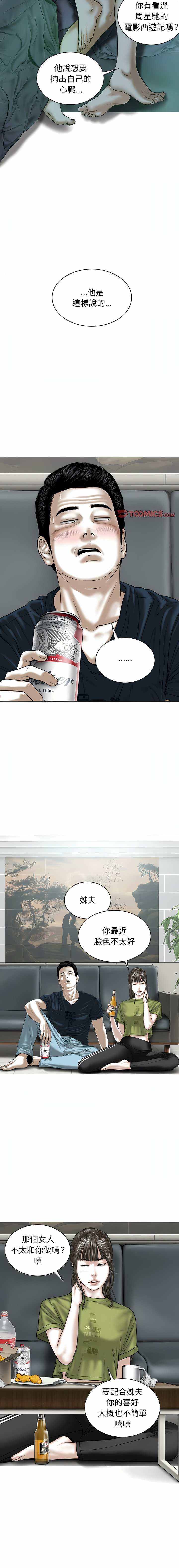 [韩国漫画] 女性友人 剧情,熟女人妻,巨乳大奶#[35P]-27