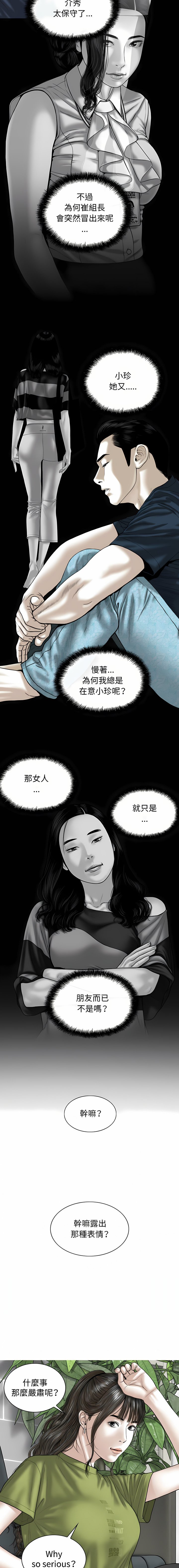 [韩国漫画] 女性友人 剧情,熟女人妻,巨乳大奶#[35P]-29