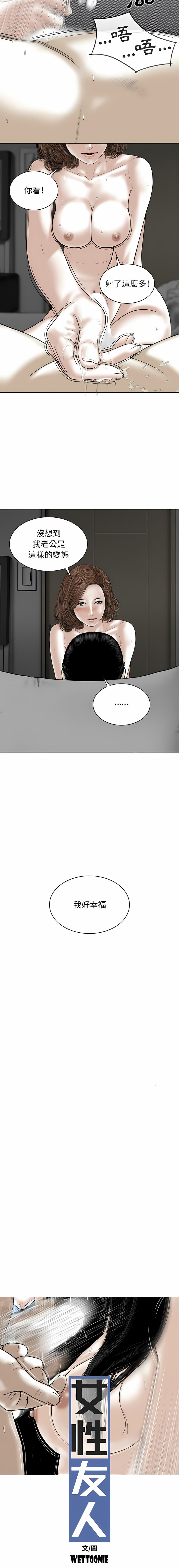 [韩国漫画] 女性友人 剧情,熟女人妻,巨乳大奶#[35P]-3