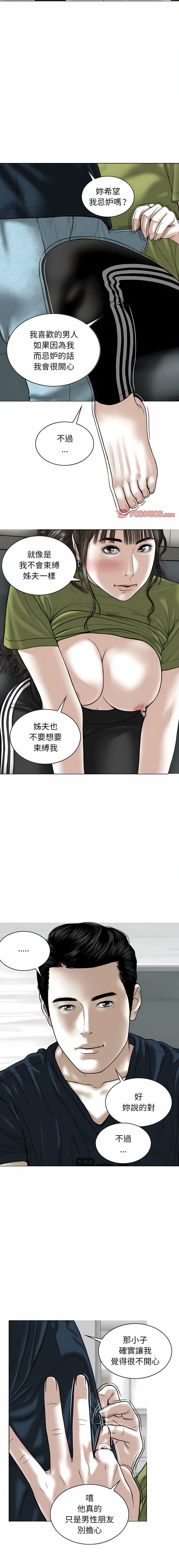 [韩国漫画] 女性友人 剧情,熟女人妻,巨乳大奶#[35P]-33