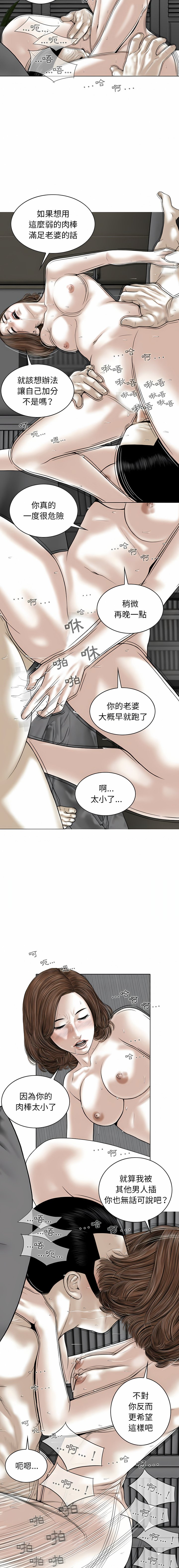 [韩国漫画] 女性友人 剧情,熟女人妻,巨乳大奶#[35P]-5