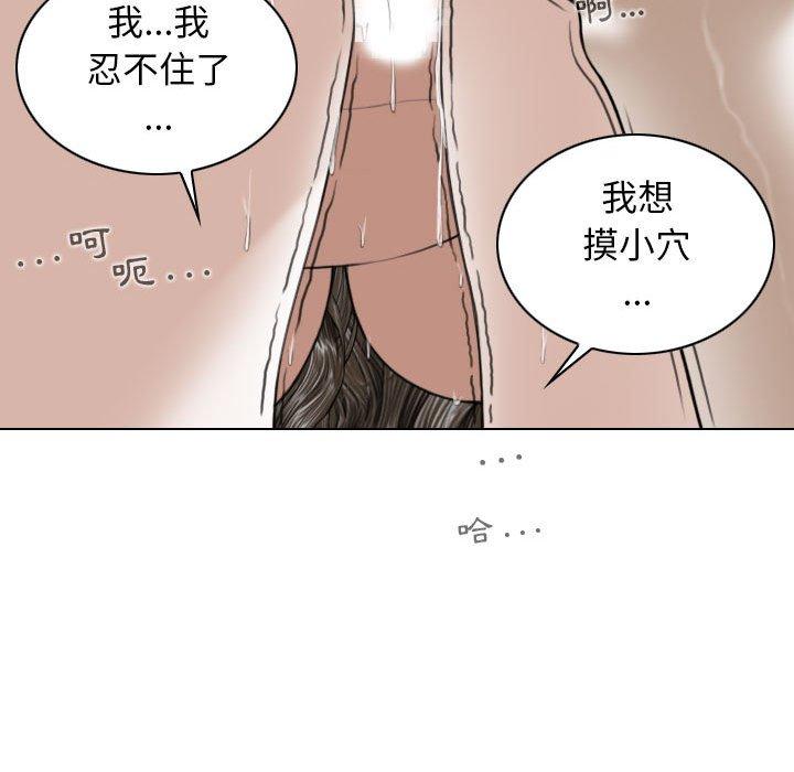 [韩国漫画] 女性友人 剧情,熟女人妻,巨乳大奶#[161P]-100