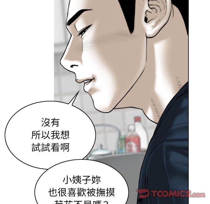 [韩国漫画] 女性友人 剧情,熟女人妻,巨乳大奶#[161P]-12