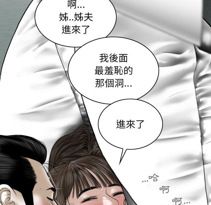 [韩国漫画] 女性友人 剧情,熟女人妻,巨乳大奶#[161P]-144