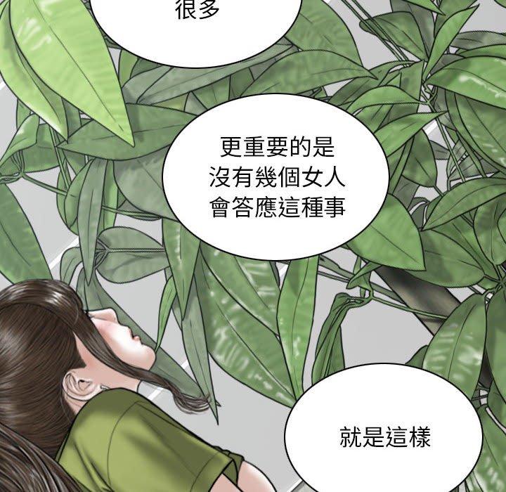 [韩国漫画] 女性友人 剧情,熟女人妻,巨乳大奶#[161P]-20