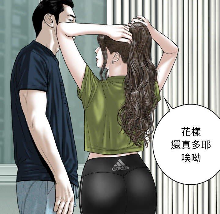 [韩国漫画] 女性友人 剧情,熟女人妻,巨乳大奶#[161P]-29