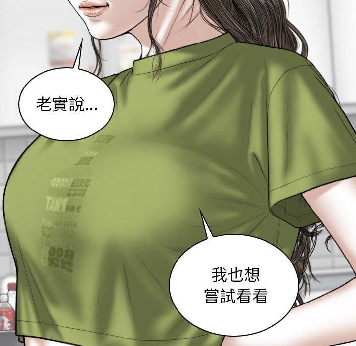 [韩国漫画] 女性友人 剧情,熟女人妻,巨乳大奶#[161P]-32