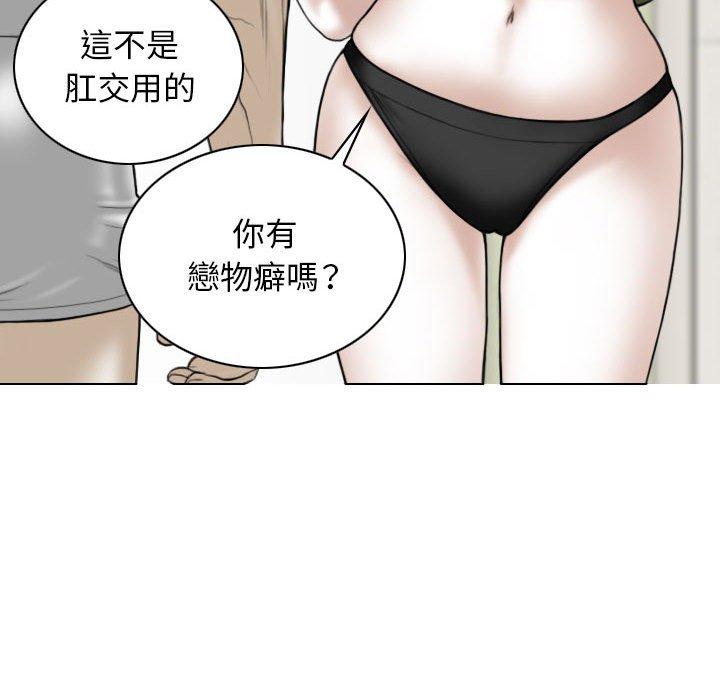 [韩国漫画] 女性友人 剧情,熟女人妻,巨乳大奶#[161P]-49