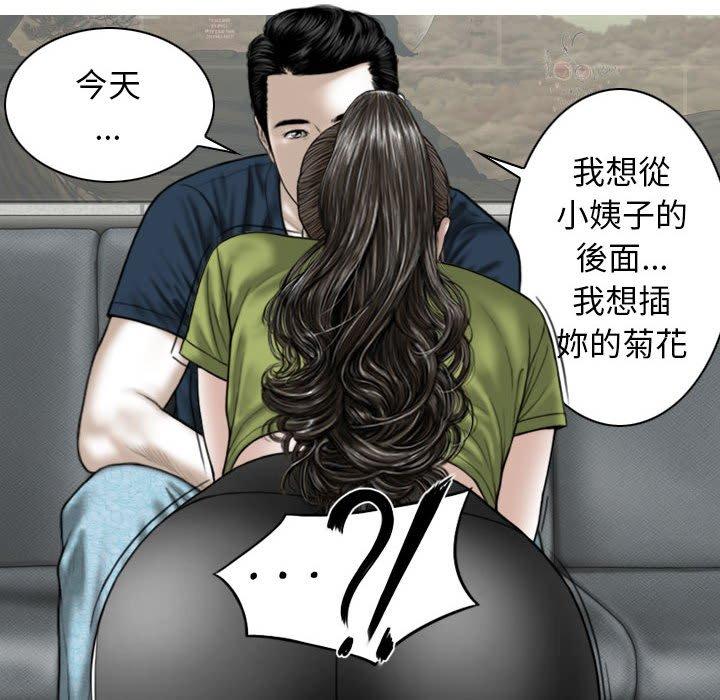 [韩国漫画] 女性友人 剧情,熟女人妻,巨乳大奶#[161P]-5