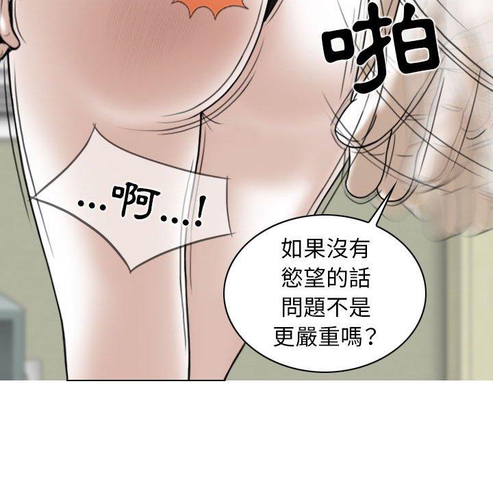 [韩国漫画] 女性友人 剧情,熟女人妻,巨乳大奶#[161P]-51