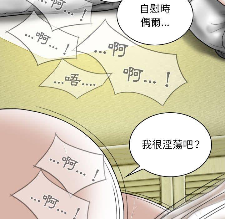 [韩国漫画] 女性友人 剧情,熟女人妻,巨乳大奶#[161P]-90
