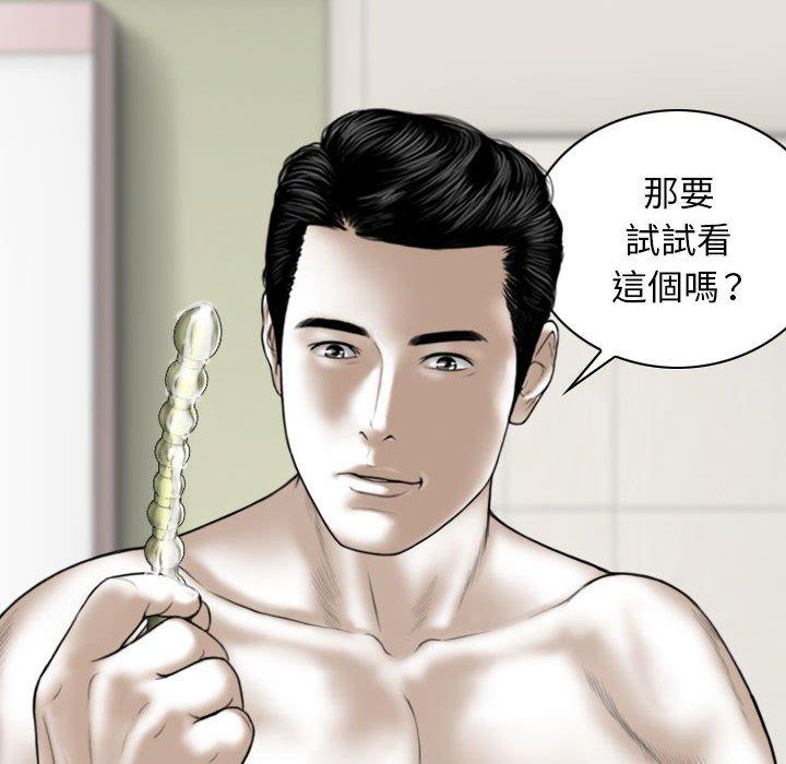 [韩国漫画] 女性友人 剧情,熟女人妻,巨乳大奶#[161P]-97